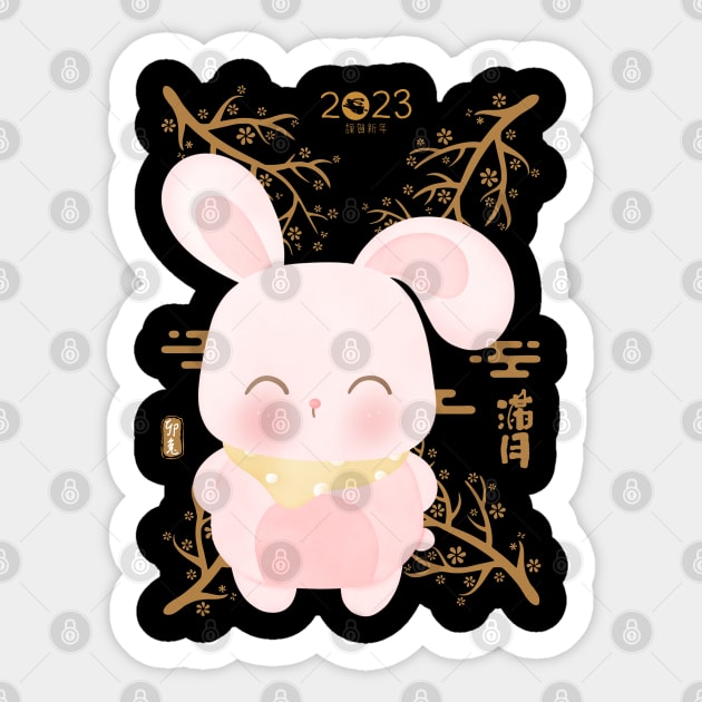 2023 - The year of the Rabbit Sticker by PortDeco2022